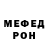 МЕФ VHQ Arthur Horton