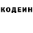 Codein напиток Lean (лин) tomass rut