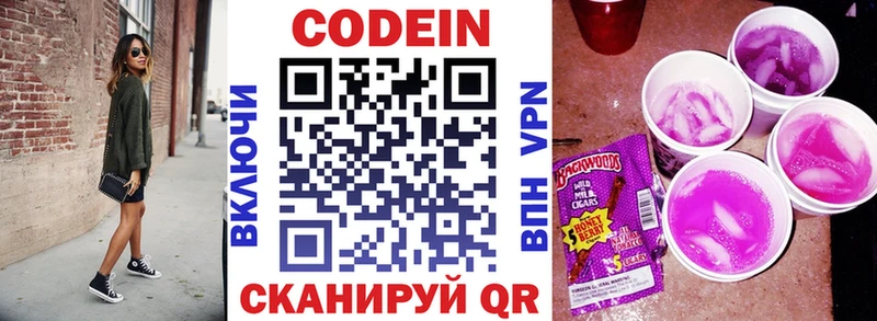 Кодеиновый сироп Lean напиток Lean (лин)  Оса 