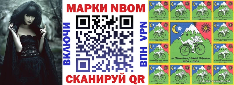 магазин  наркотиков  Оса  Марки 25I-NBOMe 1,8мг 