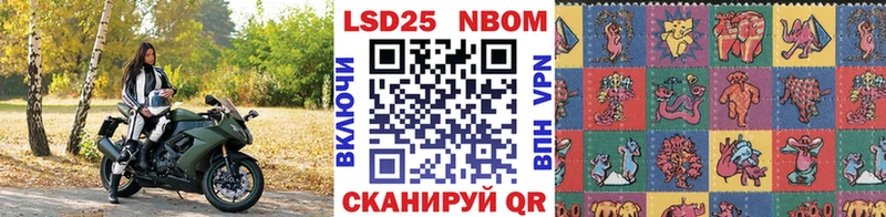 Марки N-bome 1500мкг Оса